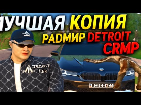 Видео: ЛУЧШАЯ КОПИЯ РАДМИРА 2025 ГОДА | БОНУС 100.000.000 KK | МАЛО БАГОВ | МНОГО РАБОЧИХ СИСТЕМ!