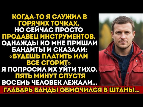 Видео: ГЛАВАРЬ БАНДЫ ПРИШЁЛ ЗА ДАНЬЮ. НО ЧЕРЕЗ 5 МИНУТ ВСЕ ОНИ УЖЕ ЛЕЖАЛИ