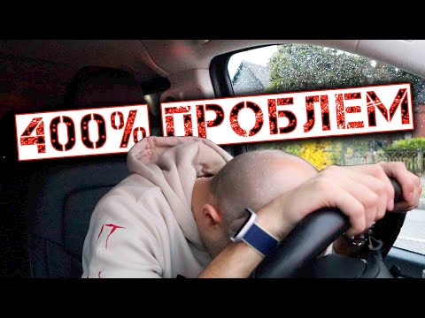 Видео: НАШ САМЫЙ ТЯЖЁЛЫЙ ПЕРЕГОН (не кликбейт)