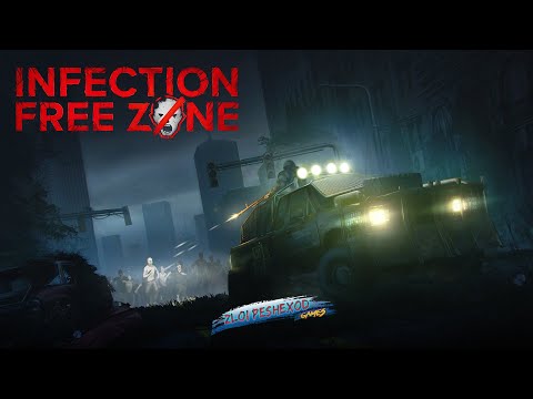 Видео: Первый блин комом (Такое, вам не покажут) #infectionfreezone