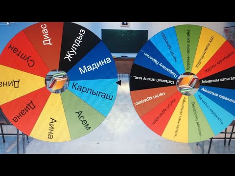 Видео: Spinner Wheel сайтында тапсырма құрастыру. Барабан әдісі