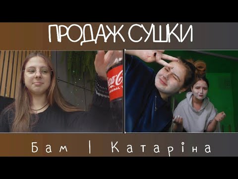 Видео: БУЛОЧКА?) | БАМ | ГУРТОЖИТОК 😄