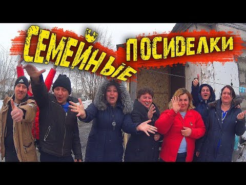 Видео: Жизнь за кадром / Посиделки на 8 марта / Обычные будни / Vlog Семья Соколовых