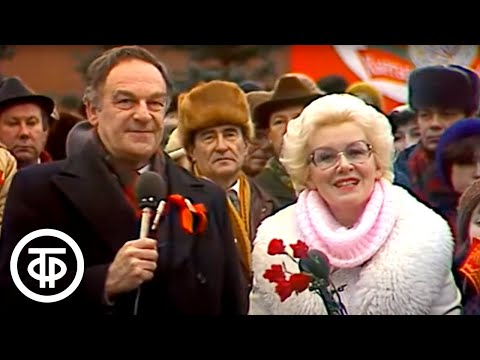 Видео: Парад и демонстрация трудящихся 7 ноября 1984 года в Москве