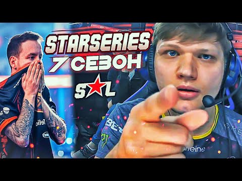 Видео: Лучшие моменты StarSeries & i-League Season 7 - №3