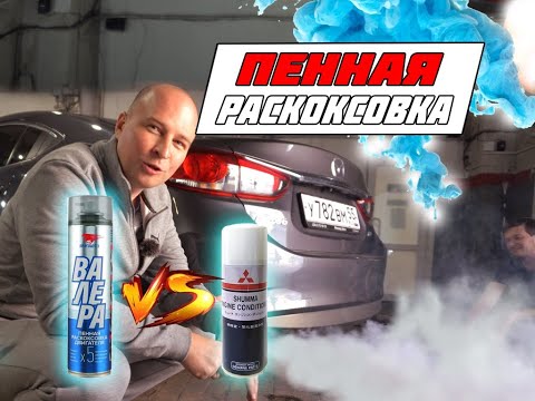 Видео: Раскоксовка двигателя SKYACTIVE MAZDA. Валера vs Shumma против проблем прямого впрыска.
