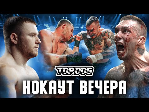 Видео: Доктор vs. Кратос  | Лучший нокаут | TDFC11