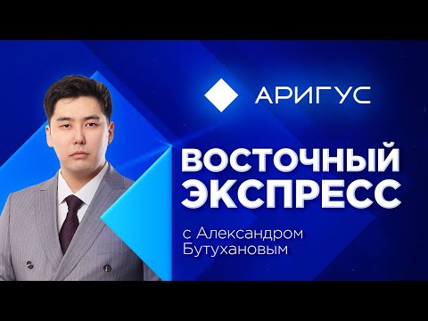 Видео: Угрожает ли вирус Коксаки Бурятии? | Восточный экспресс | новости Бурятии