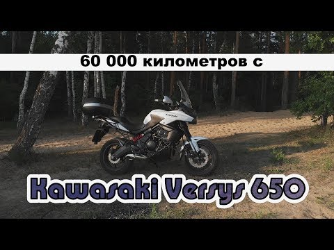 Видео: Kawasaki Versys 650. Отзыв владельца. (Лучший ролик о  мотоцикле :)