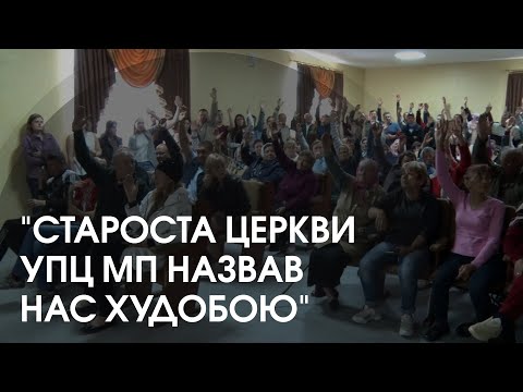 Видео: У селі Білосток на Волині перейшли до ПЦУ