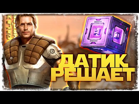 Видео: Я ТУПОЙ vs crorsa | SWGOH #1201