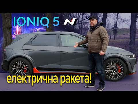 Видео: Тест -драйв електроракети Ioniq 5N