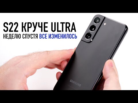 Видео: Вот почему Samsung Galaxy S22 круче Ultra. Неделю спустя все изменилось