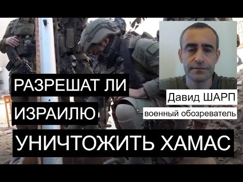 Видео: Трамп сливает Израиль