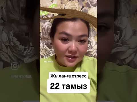 Видео: 21 августа 2025 г.