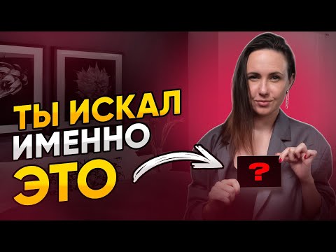 Видео: МЫШЛЕНИЕ УСПЕШНОГО ЧЕЛОВЕКА пошаговая инструкция!