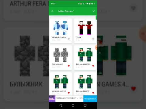 Видео: я в мир скинов #minecraft @Milan_Games1