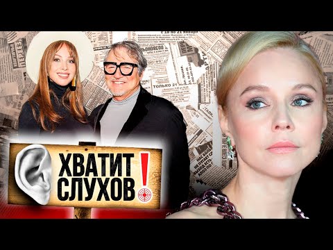 Видео: Хватит слухов! Развод Дибровых | Из-за чего в сети хейтят Зудину, Апину и Чехову
