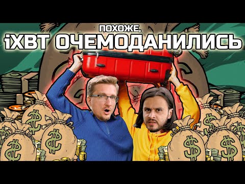 Видео: РАЗОБЛАЧЕНИЕ iXBT games: ложь, реклама, непригодность, глупость, DeadP47, Смута