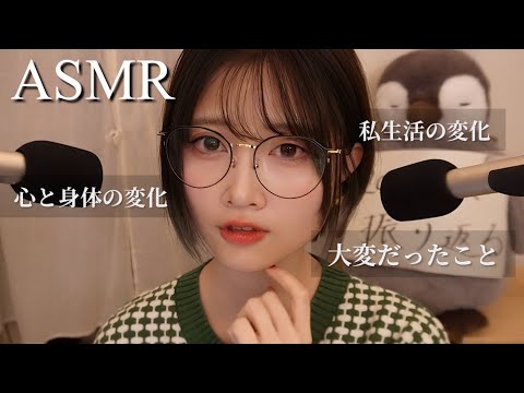 Видео: [ASMR] Gentle Whispers Chat - Оглядываясь на 2024 год.