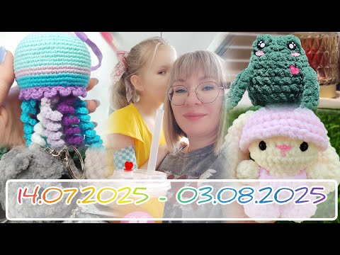 Видео: Вязальный дневник 14.07.2025-03.08.2025: возвращение после короткого перерыва 💞