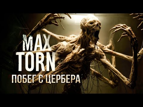 Видео: ПОБЕГ С САМОЙ ОПАСНОЙ ТЮРЬМЫ ЦЕРБЕР ужасы фантастика про КОСМОС
