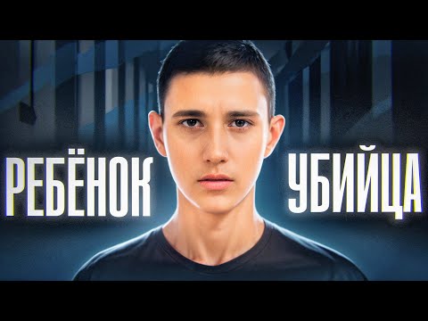 Видео: РЕБЕНОК ЗАЖИВО HАСИЛОВАЛ И ПOТРОШИЛ ПЕНСИОНЕРОВ В ТУЛЕ | Невероятная история маньяка Сергея Цуканова