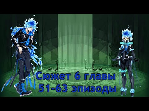 Видео: Twisted Wonderland Глава 6: Хранитель подземного мира. Пересказ сюжета (51-63 эпизоды)