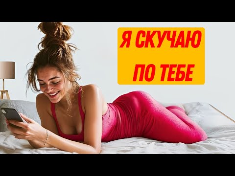 Видео: Заставьте любую женщину **жадно хотеть вас** — сделайте эти 5 вещей