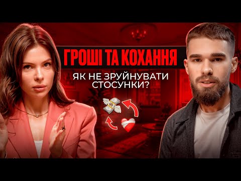 Видео: Про стосунки 50/50, жіночих наставниць, та «чоловік зобов’язаний»