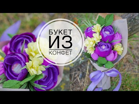 Видео: Bouquet with sweets / 1 September / Букет с конфетами / 1 Сентября / TSVORIC
