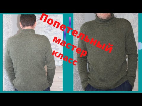 Видео: МУЖСКОЙ СВИТЕР-ВОДОЛАЗКА.ПОДРОБНЫЙ МК