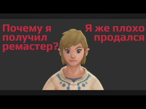 Видео: Обзор: The Legend of Zelda: Skyward Sword HD