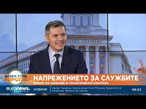 Видео: Филип Гунев: Всеки, който е на власт, иска да владее службите
