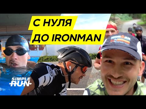 Видео: Сколько 🤔 нужно бегать? Тренировочные объёмы: от новичка до IRONMAN 🏊‍♂️🚴‍♂️🏃🏻‍♂️