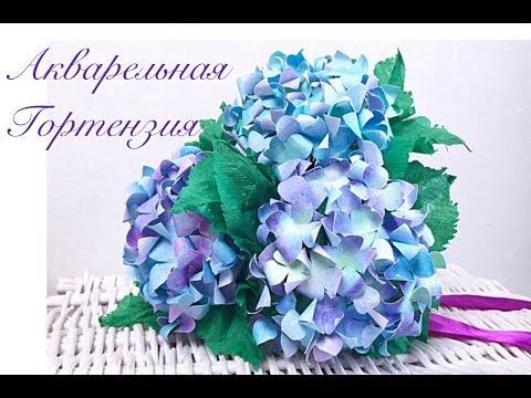 Видео: Гортензия из бумаги без горячего клея. Простой и красивый способ