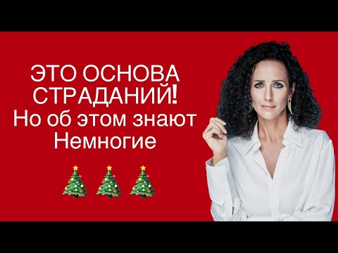 Видео: КАК ПРОВЕСТИ НОВОГОДНИЕ ПРАЗДНИКИ БЕЗ УЩЕРБА ДЛЯ ЗДОРОВЬЯ И ОТНОШЕНИЙ + ДИАГНОСТИКА