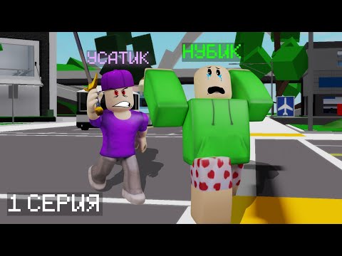 Видео: НУБИК САЯХАТЫ 1 СЕРИЯ