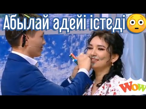 Видео: Абылай Ұлболсынды масқаралады😱QosLike/Қослайк/Қосылайық/Кослайык/Кослайк 26.02.2021
