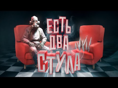 Видео: Куда посадить друга? ( КЛЕТЬ )