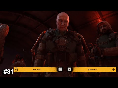 Видео: Сложный выбор. STALKER 2 прохождение #31