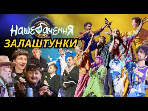 Видео: Закулісся НАШЕБАЧЕННЯ | Влог Романа #2