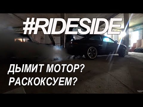 Видео: Раскоксовка миф MITSUBISHI SHUMMA. ЧАСТЬ 1