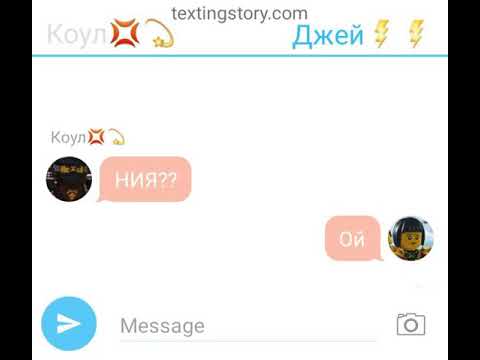 Видео: Переписка Ниндзяго "Не по плану"