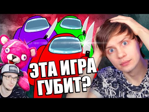 Видео: РОДИТЕЛИ ПРОТИВ AMONG US - Скандалы, Репортажи, Враньё и Запреты! ► Уголок Акра | Реакция