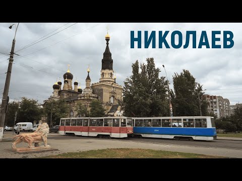 Видео: Город Николаев, краткий обзор города Николаева, достопримечательности Николаева