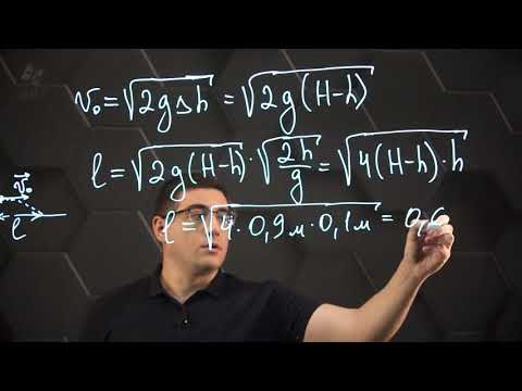 Видео: Уравнение Бернулли. Практическая часть. 10 класс.