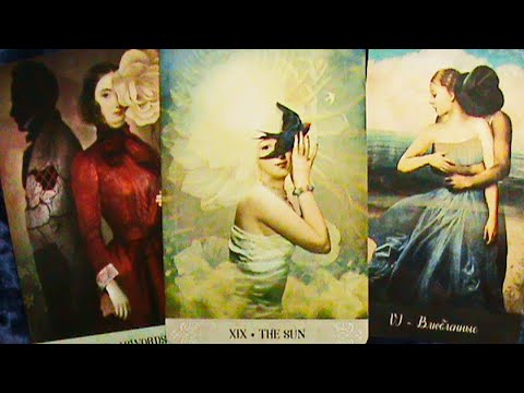 Видео: ТАЙНЫЕ РАЗГОВОРЫ О ВАС? КТО ОБСУЖДАЕТ? О ЧЕМ ГОВОРИТ? Таро гадание онлайн