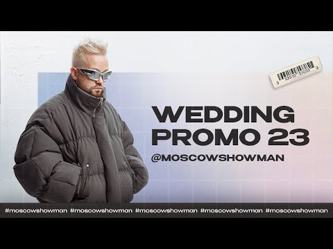 Видео: Ведущий на свадьбу Александр Щербинин