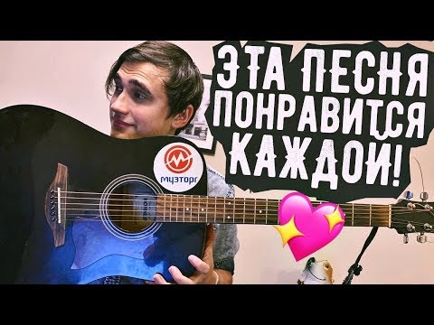 Видео: Эту песню на гитаре девушки обожают (Нервы - Вороны)